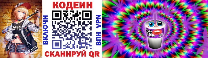 Купить где  Лахденпохья  Codein Purple Drank 