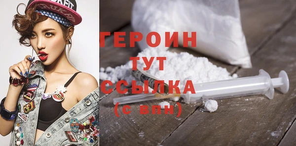 героин Заволжск