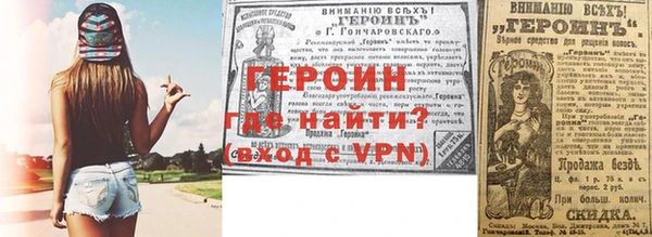 героин Заволжск